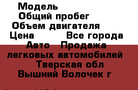  › Модель ­ Chery Tiggo › Общий пробег ­ 66 › Объем двигателя ­ 2 › Цена ­ 260 - Все города Авто » Продажа легковых автомобилей   . Тверская обл.,Вышний Волочек г.